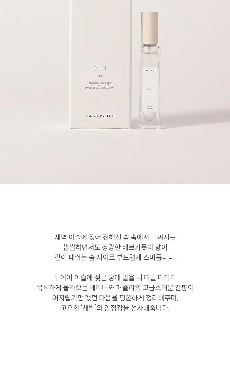 [NEW] 루에브르 오브 오 드 퍼퓸 14ml 상세페이지 4